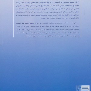 کتاب منطق الطیر عطار نشر زوار