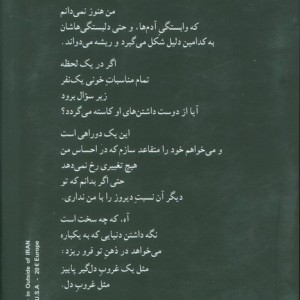 غروب دل