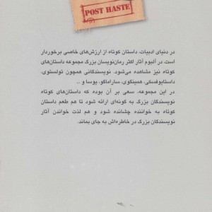 تلاش مذبوحانه