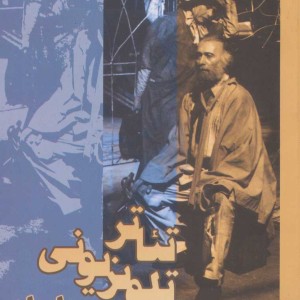 کتاب حکایت جامعه شناسی