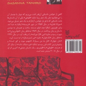 طوطی نشر کتاب پنجره