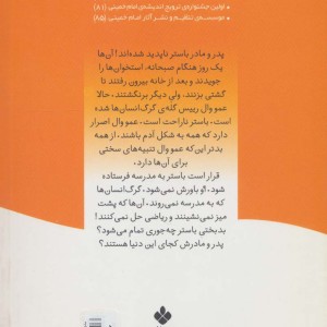 عموی من گرگ انسان است