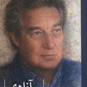 آزادی نشر ثالث