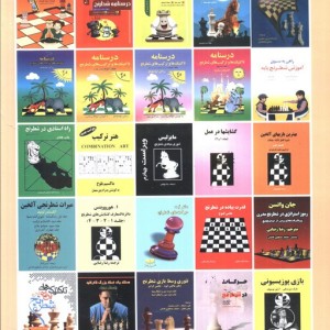 آخر بازی کرس