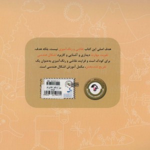 ببین یاد بگیر نقاشی کن