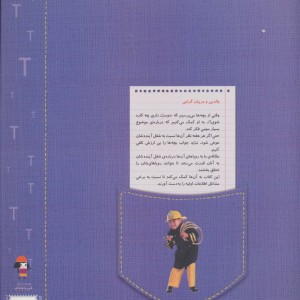 دوست داری چه کاره شوی؟