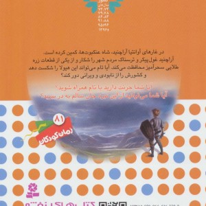 آراچنید شاه عنکبوت ها