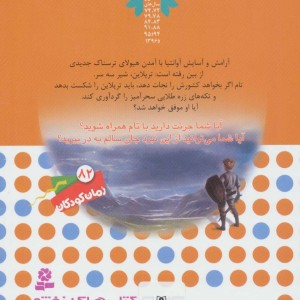 تریلاین شیر سه سر