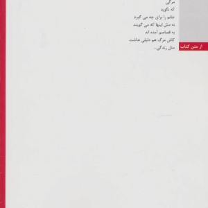 یک مشت شعر نگفته