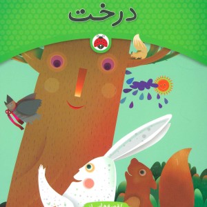 درخت نشر شهر قلم