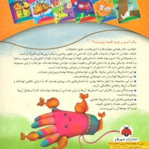 دستکش نشر شهر قلم