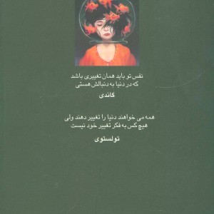 ماهی قرمز بزرگ