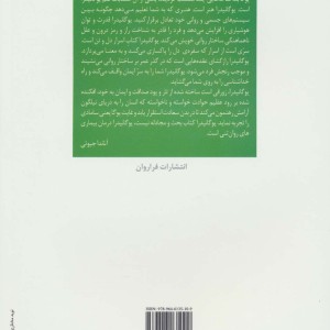 هنر وانهادگی نشر فراروان