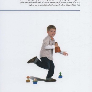 101 بازی برای افزایش عزت نفس