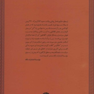 اخلاق نشر نگاه