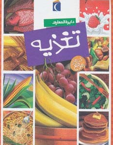 تغذیه نشر محراب قلم