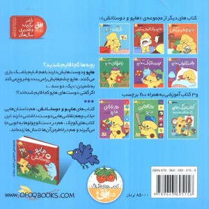 بازی جدید هاپو - اریک هیل