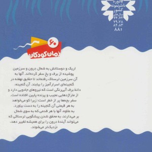 کتاب سرزمین سحرآمیز38