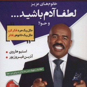 خانوم های عزیز لطفا آدم باشید...و حوا