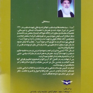 استعاذه