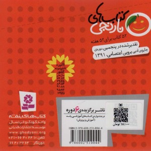 خواب پله و 6 قصه ی دیگر