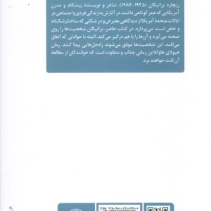 هیولای هاوکلاین نشر مروارید
