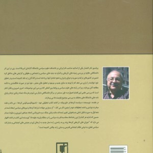 سیاست کردها در خاورمیانه
