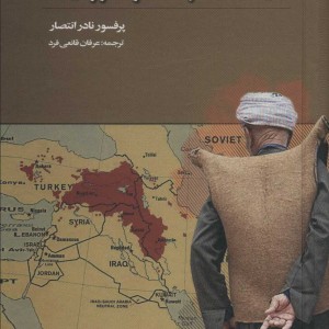 سیاست کردها در خاورمیانه