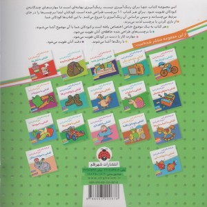 آشنایی با حیوانات مزرعه