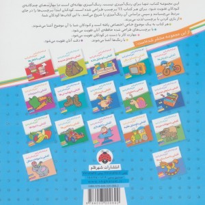آشنایی با حیوانات آبی