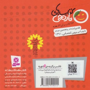 آرزو های نخودی و 6 قصه ی دیگر