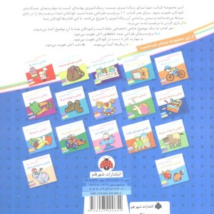 آشنایی با پرندگان نشر شهر قلم