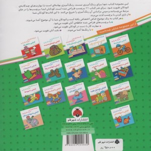 آشنایی با ماشین ها