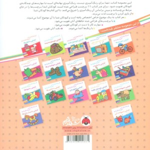 آشنایی با حیوانات جنگل