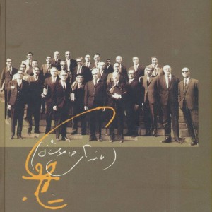 کتاب نامه های خاموشان 1