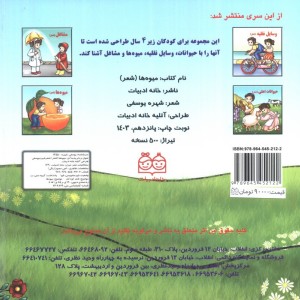 میوه ها نشر خانه ادبیات