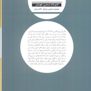 بعد از تاریکی
