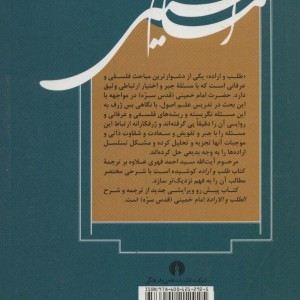 نبرد هیولاها15