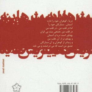 گزیده اشعار هاینریش هاینه