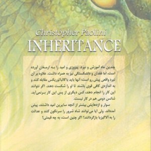 میراث 1