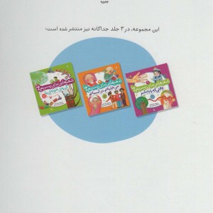 شعرهایی برای پسر بچه ها