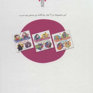شعرهایی برای دختر بچه ها