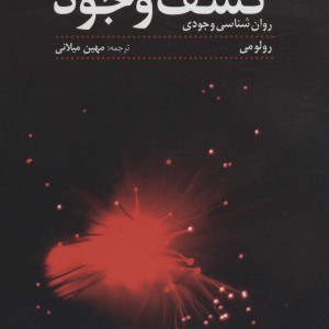کشف وجود