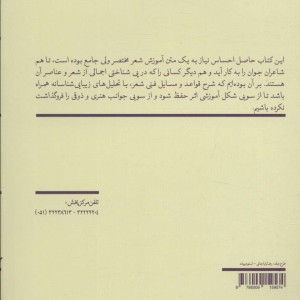 روزنه نشر سپیده باوران