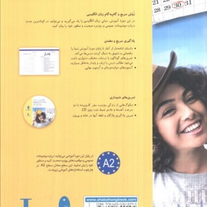انگلیسی در 30 روز