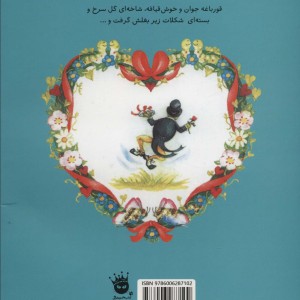 با من عروسی می کنی؟