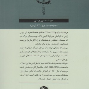 برف بهاری