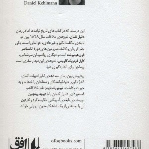 کتاب ادبیات امروز رمان79