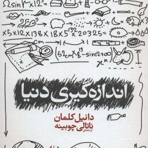کتاب ادبیات امروز رمان79