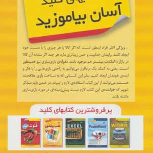 کلید ساخت بازی